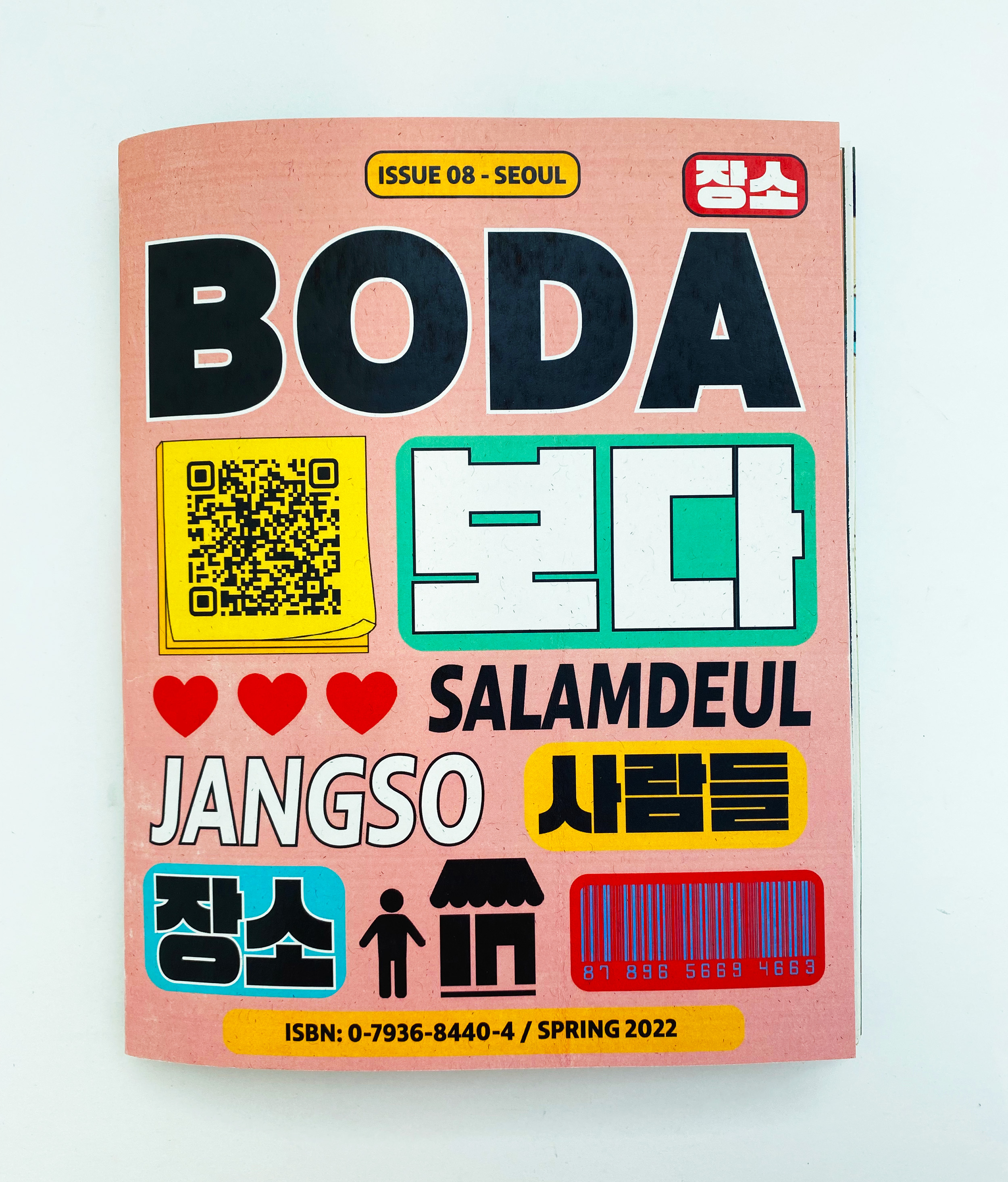 Group magazine about South Korea by Caitlin Jennings, Katie Drake and Sydney Brunning showing bright and bold design.