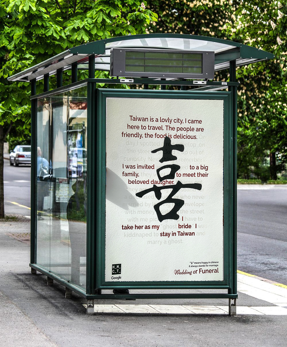 Mockup of a bus stop with a poster on Chinese Ghost Marriage by Olivia Jia, BA Graphic Communication. The Chinese symbol for happiness is coloured black in the centre. Red text detailing a wedding arrangement surrounds it. In off-white font, an alternate side of the story is shown.